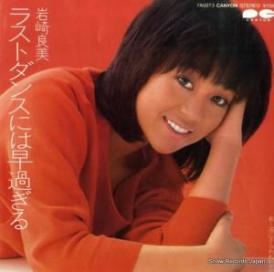 岩崎良美 - ラストダンスには早過ぎる - 7A0273