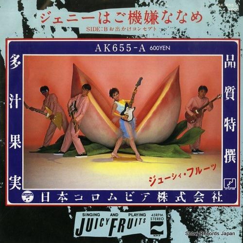 ジューシィ・フルーツ - ジェ