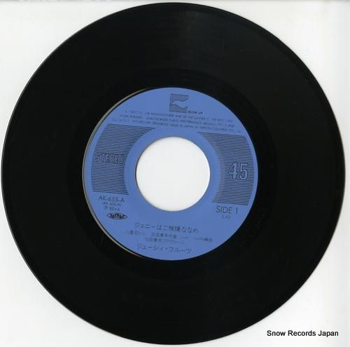 ジューシィ・フルーツ - ジェ