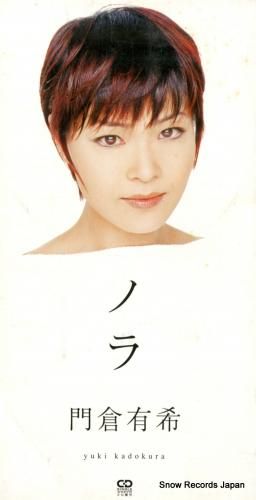 CD: 門倉有希 - ノラ -