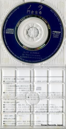 CD: 門倉有希 - ノラ -