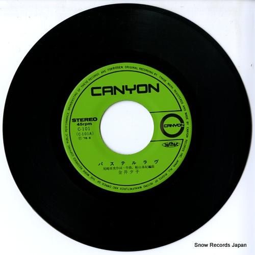 金井夕子 - パステルラブ -