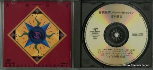 CD: 喜納昌吉 - スペシャ