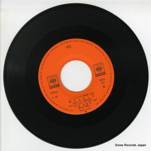 牧美智子 - 街のともしび -