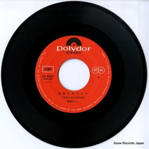 水越けいこ - ほほにキスして