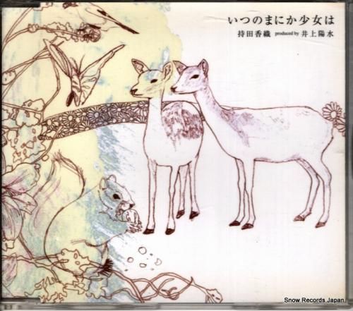 CD: 持田香織 - いつのま