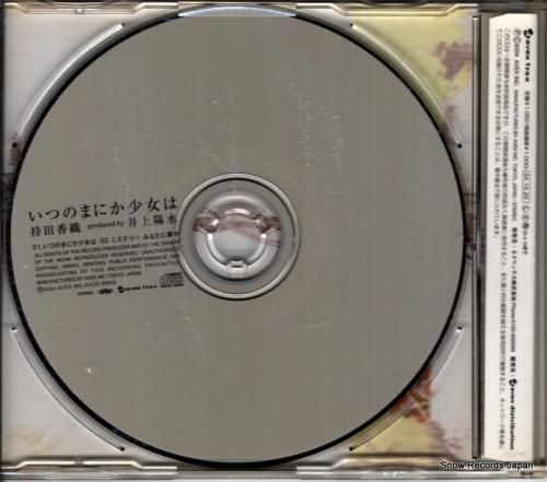 CD: 持田香織 - いつのま