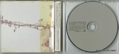 CD: 持田香織 - いつのま