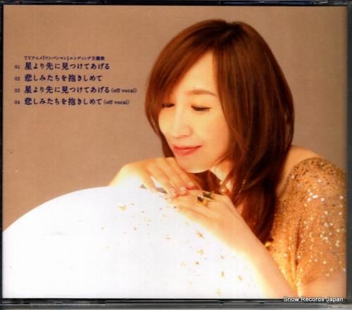 CD: 森口博子 - 星より先