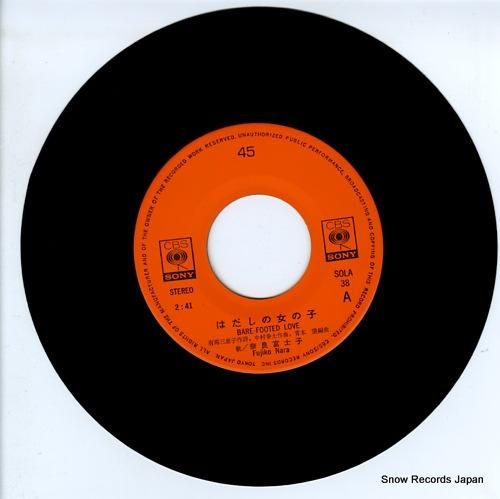 奈良富士子 - はだしの女の子