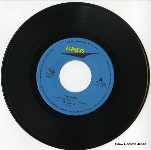 オフコース - yes no