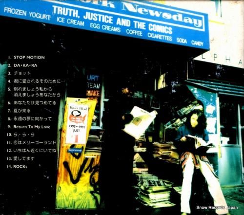 CD: 大黒摩季 - back