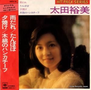 太田裕美 - 雨だれ - 08EH19