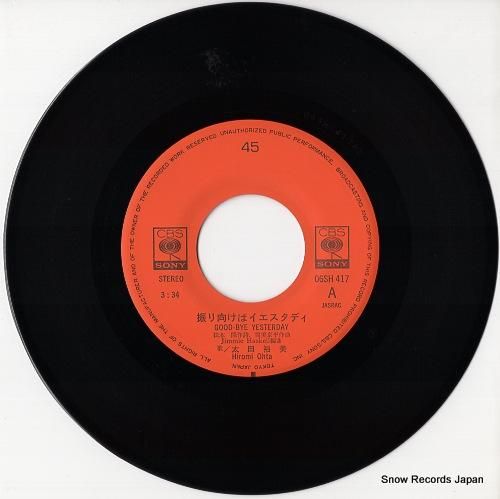 太田裕美 - 振り向けばイエス