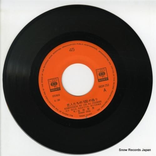 太田裕美 - 恋人たちの100