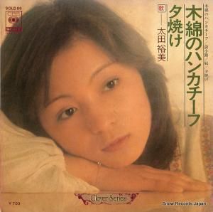 太田裕美 - 木綿のハンカチーフ - SOLD-86