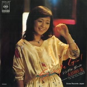 太田裕美 - シングル・ガール - 06SH567