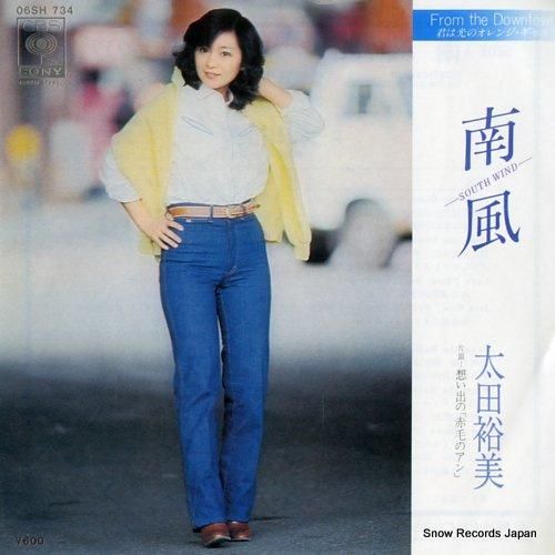 太田裕美 - 南風 - 06S