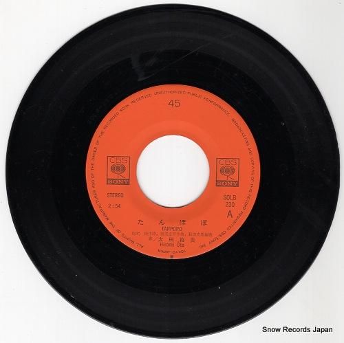 太田裕美 - たんぽぽ - S