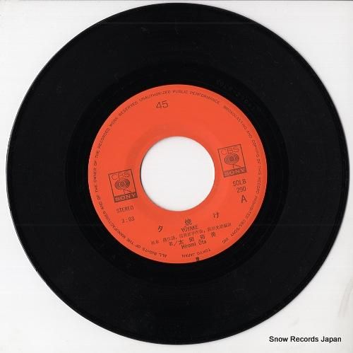 太田裕美 - 夕焼け - SO