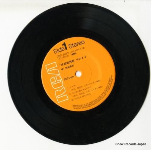 西城秀樹 - ’76ベスト4