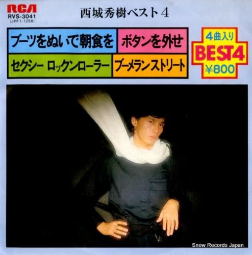 西城秀樹 - ベスト4 - R