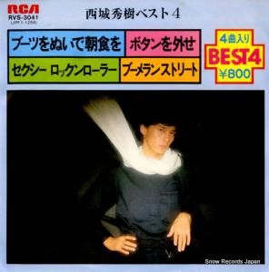 西城秀樹 - ベスト4 - RVS-3041