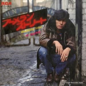 西城秀樹 - ブーメランストリート - RVS-1062