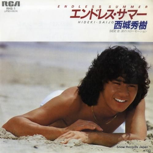 西城秀樹 - エンドレス・サマ