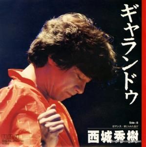 西城秀樹 - ギャランドゥ - RHS-89