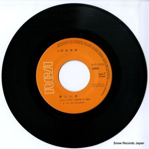 西城秀樹 - 激しい恋 - R