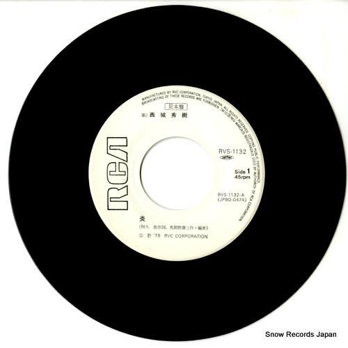 西城秀樹 - 炎 - RVS-