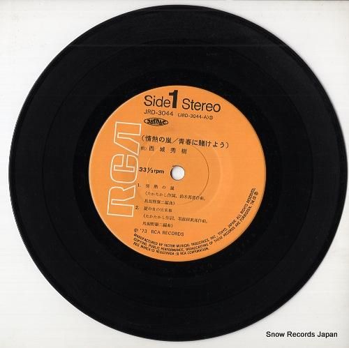西城秀樹 - 情熱の嵐 - J