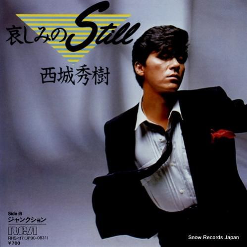 西城秀樹 - 哀しみのstil