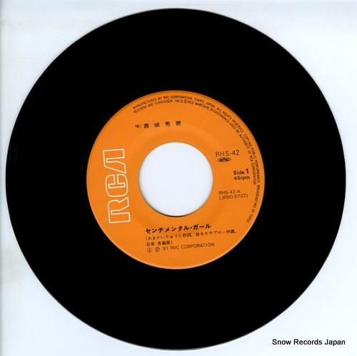 西城秀樹 - センチメンタル・