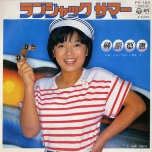 縶 - ֥åޡ - PK-163