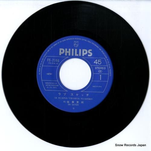 佐藤恵利 - ラブ・スケッチ