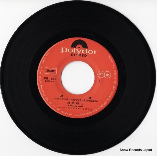 沢田研二 - 追憶 - DR1