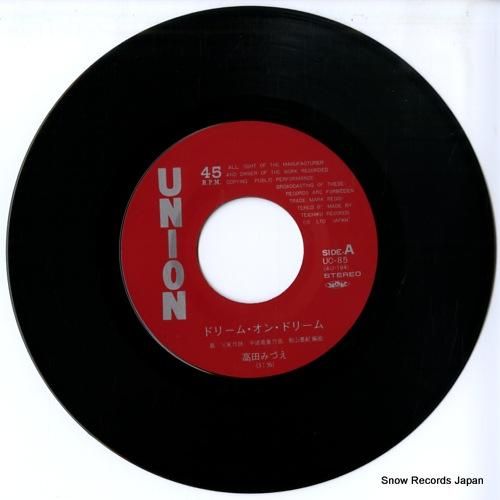 高田みづえ - ドリーム・オン