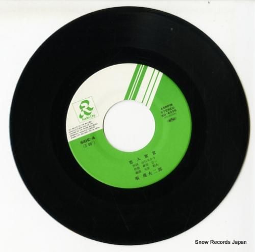 堤大二郎 - 恋人宣言 - R