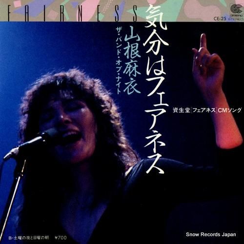 山根麻衣 - 気分はフェアネス