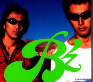 CD: ビーズ - green - BMCV-8005