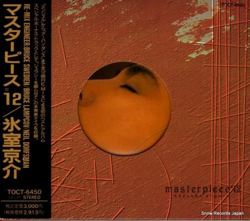 CD: 氷室京介 - マスター