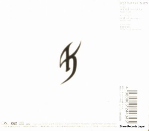 CD: 氷室京介 - mell