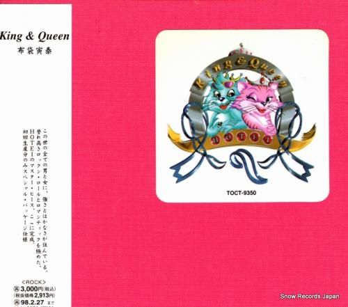 CD: 布袋寅泰 - king