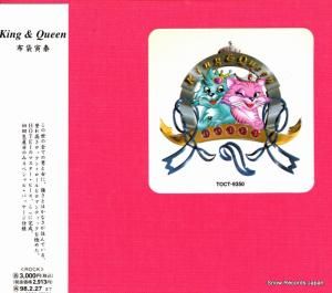 CD:  - king & queen - TOCT-9350