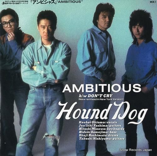 ハウンド・ドッグ - アンビシ