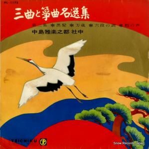 Ƿ - ʤ䷶ʡ裲 - NL-1172