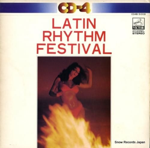 ラテン・リズム・ボーイズ -