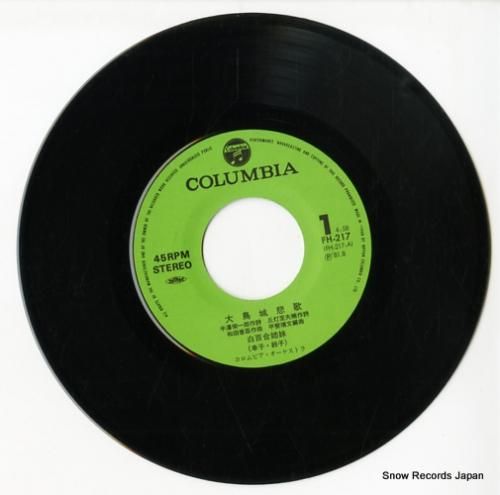 白百合姉妹/歌川重雄 - 大鳥